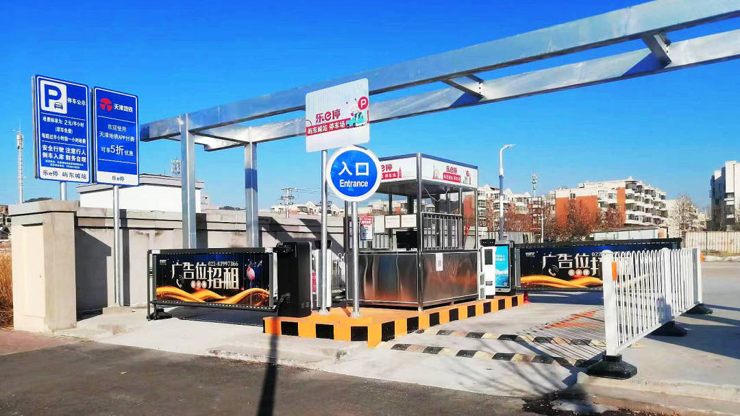 天津軌道交通集團攜手科拓股份創(chuàng)建民心停車場，停車換乘無縫銜接！